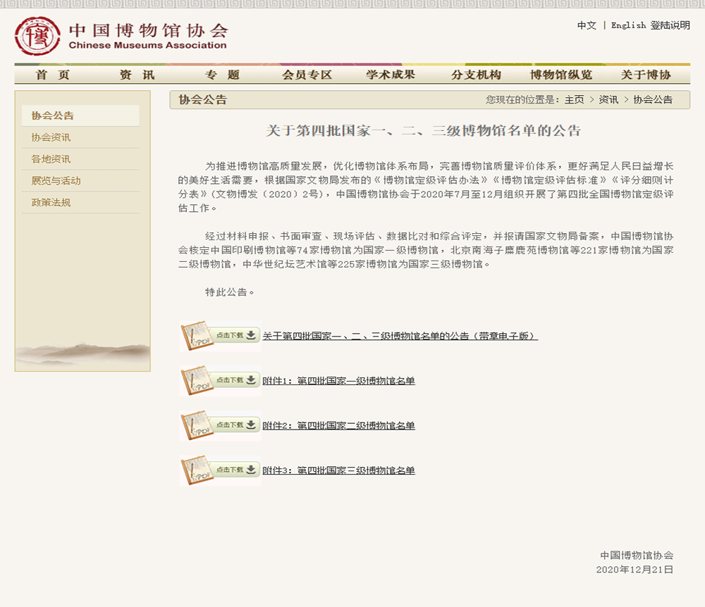 ŷ���������й��Ρ��ٷ���վ - OUYI SPORTS